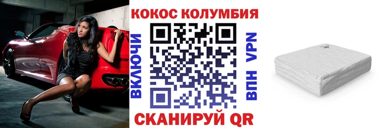 COCAIN Columbia  Купить где  Нерехта 