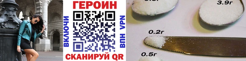 Героин VHQ  Купить закладки  Нерехта 