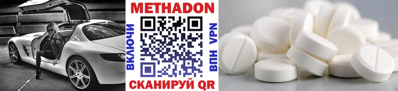 Метадон белоснежный  Купить где  Нерехта 